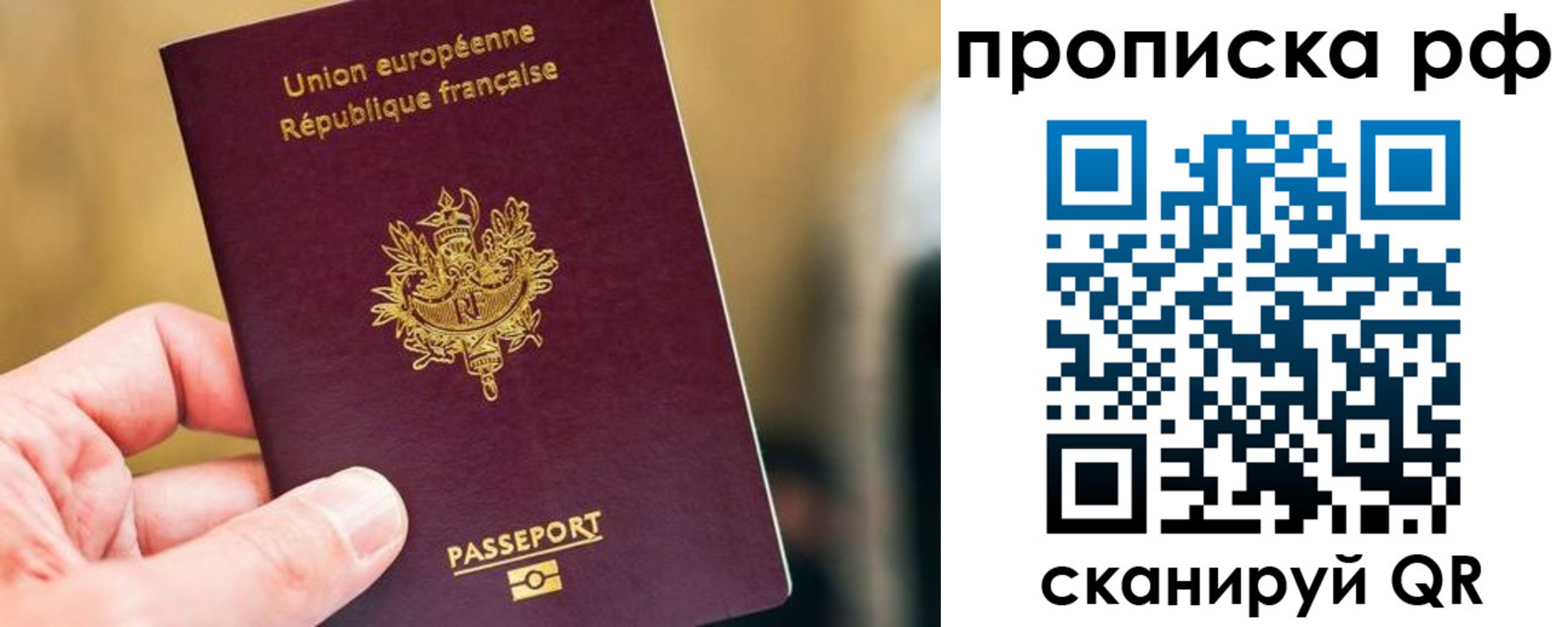 прописка ребенка в Архангельске