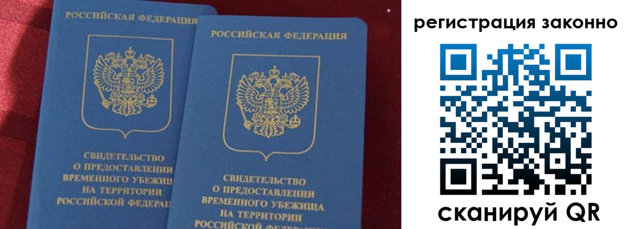 прописка в Архангельске