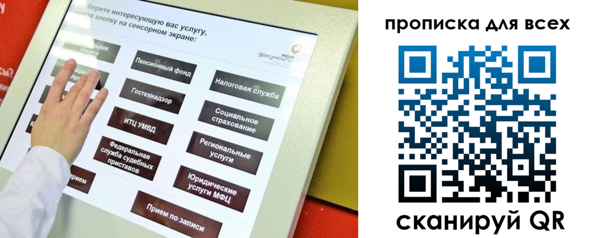 прописка для работы в Архангельске