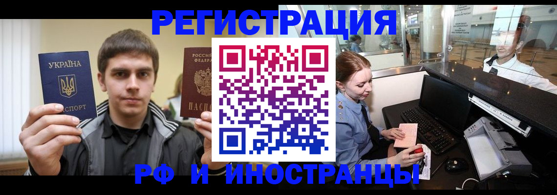 временная регистрация гарантия в Архангельске