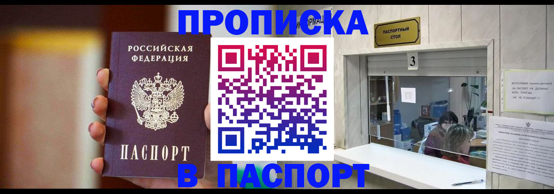 временная регистрация надежно в Архангельске