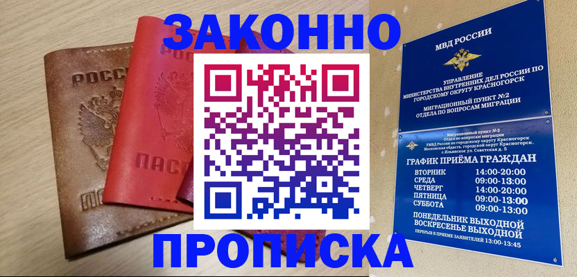 регистрация в Архангельске