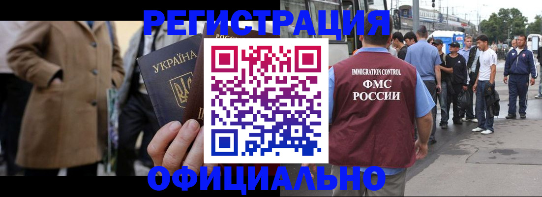 прописка законно в Архангельске