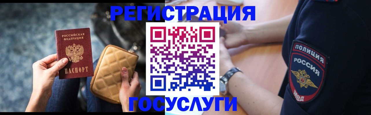 прописка ребенка в Архангельске