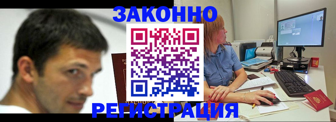 прописка для кредита в Архангельске