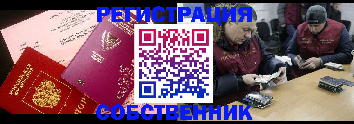 прописка поиск в Архангельске