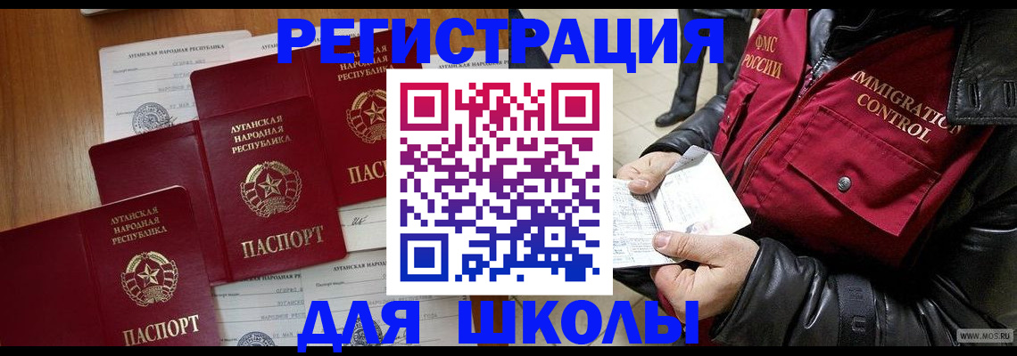 миграционный учет в Архангельске