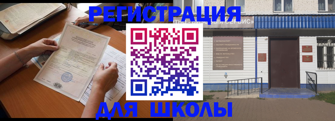 прописка для кредита в Архангельске